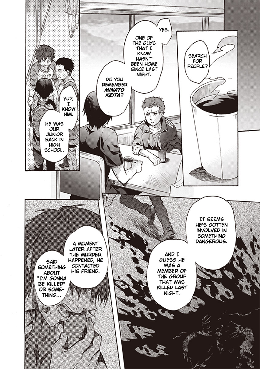 Kara no Kyoukai: The Garden of Sinners chapter 12 page 14