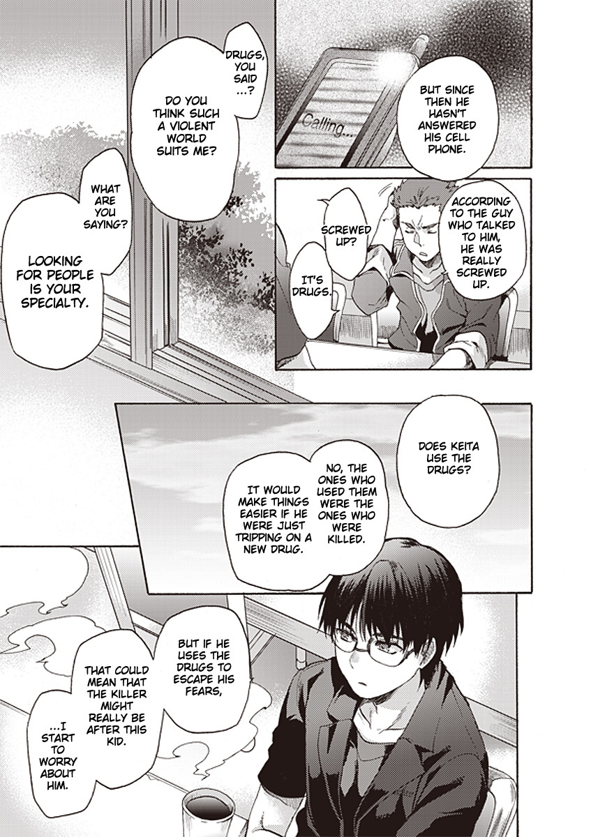 Kara no Kyoukai: The Garden of Sinners chapter 12 page 15