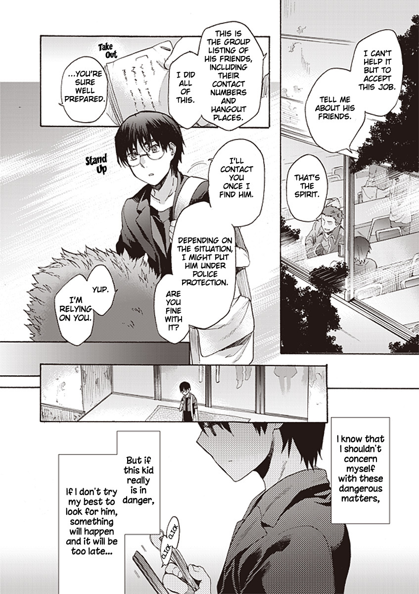 Kara no Kyoukai: The Garden of Sinners chapter 12 page 16