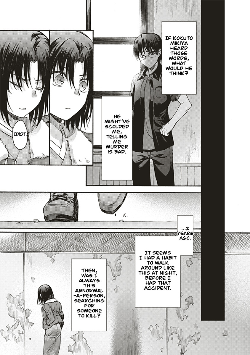 Kara no Kyoukai: The Garden of Sinners chapter 14 page 11