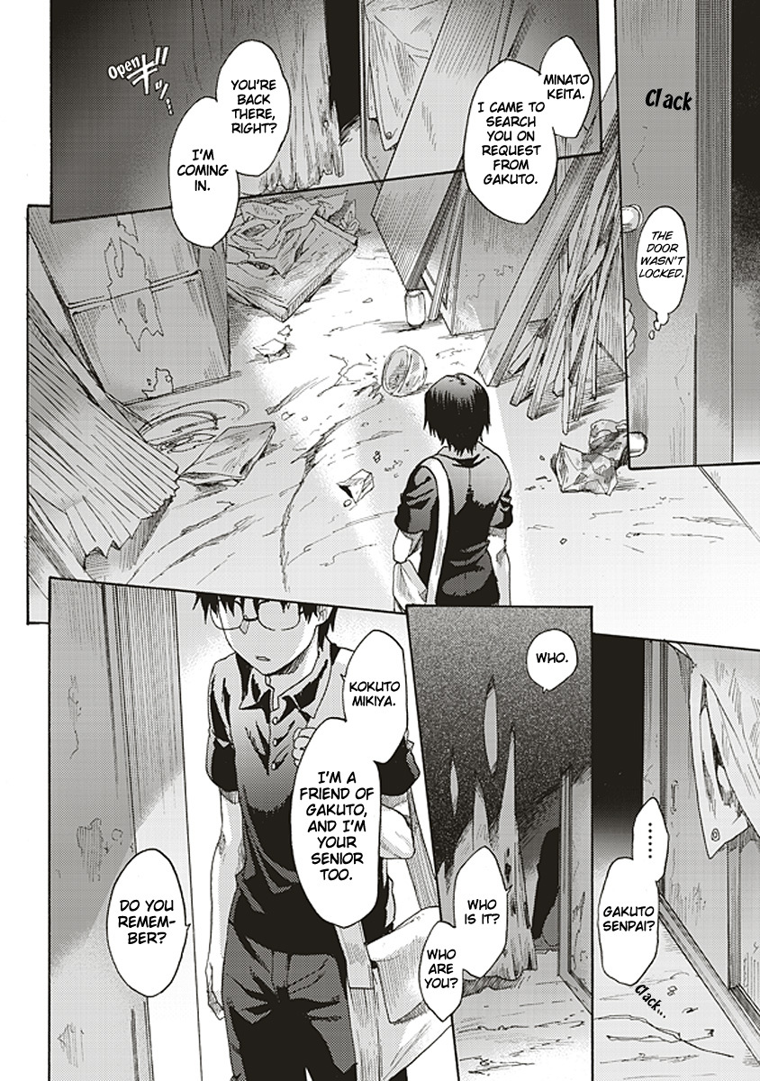 Kara no Kyoukai: The Garden of Sinners chapter 15 page 12