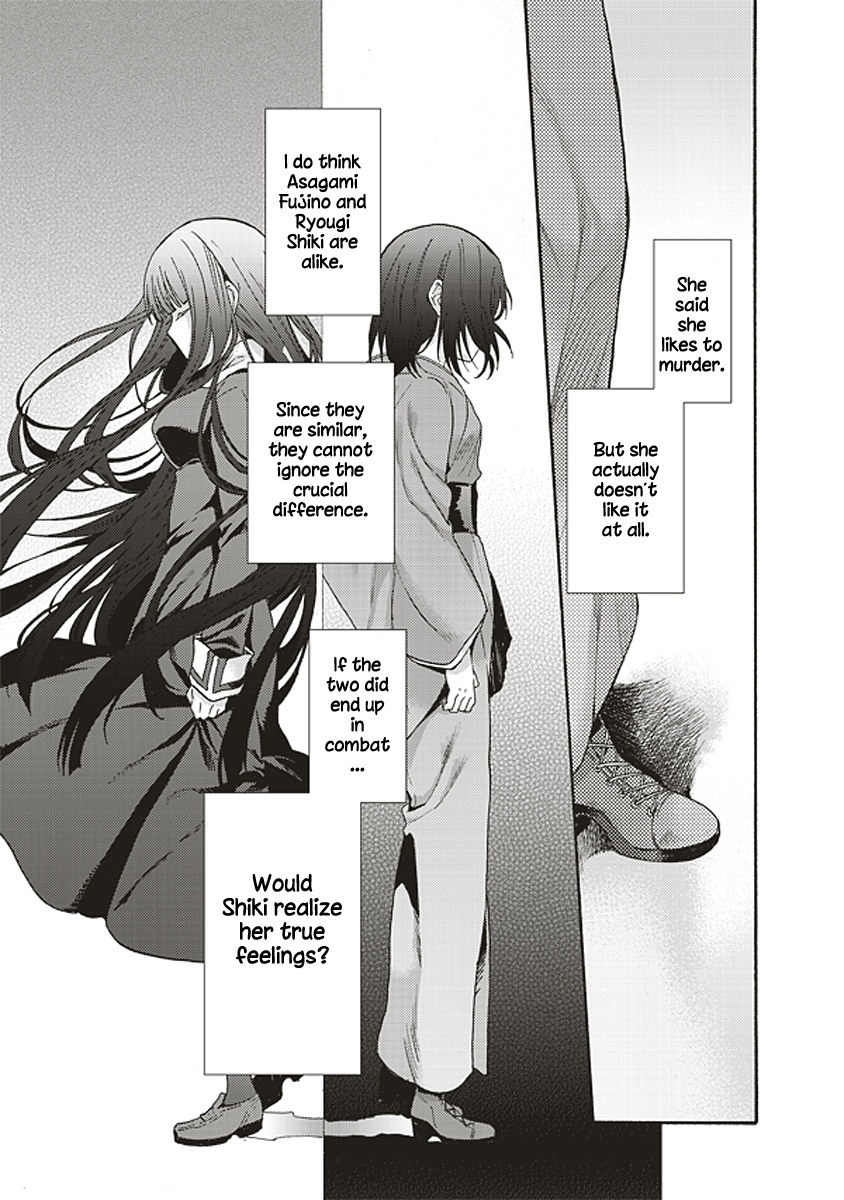 Kara no Kyoukai: The Garden of Sinners chapter 16 page 27