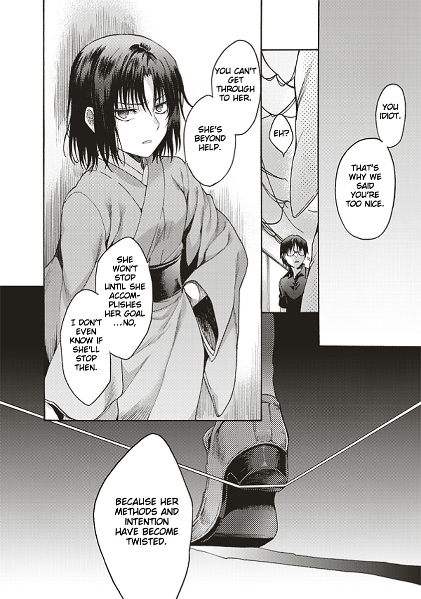 Kara no Kyoukai: The Garden of Sinners chapter 16 page 3