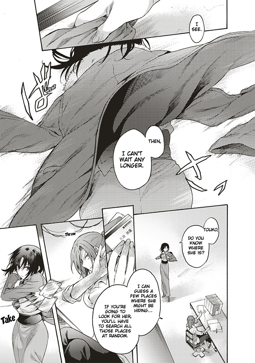 Kara no Kyoukai: The Garden of Sinners chapter 17 page 19