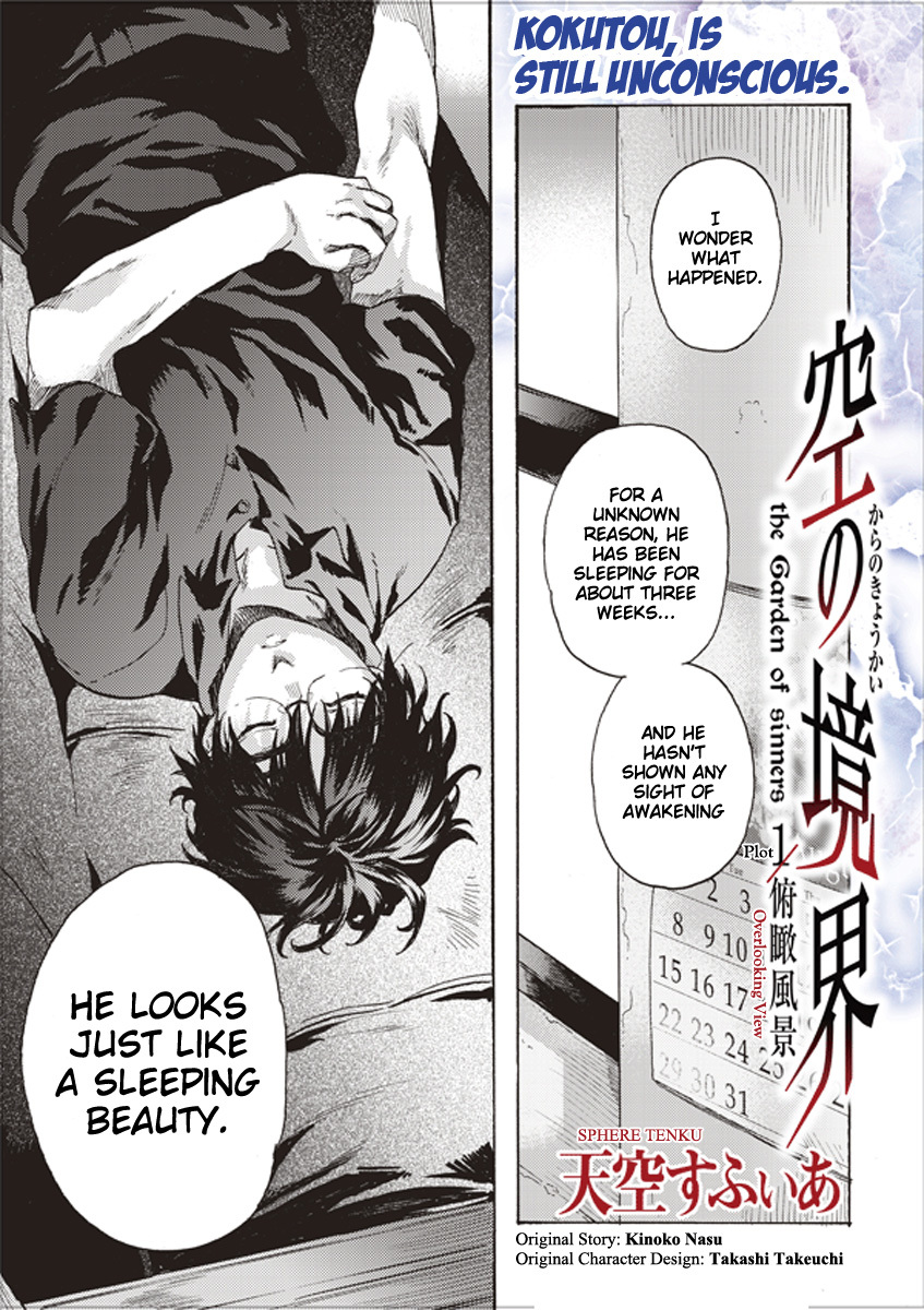 Kara no Kyoukai: The Garden of Sinners chapter 2 page 1