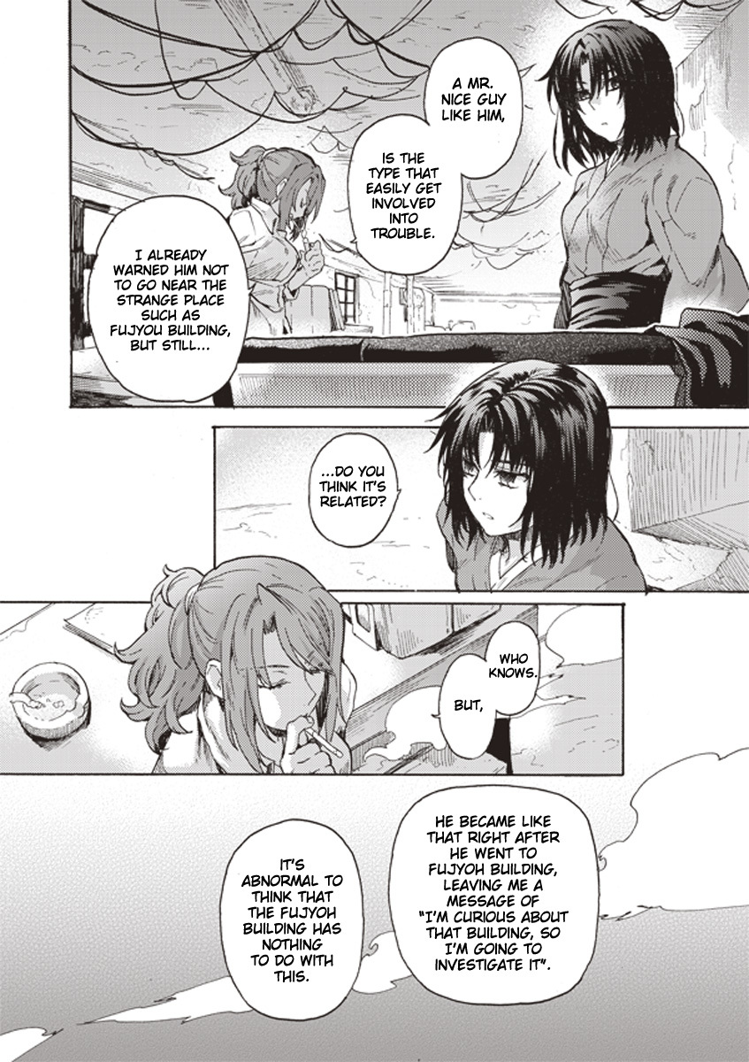 Kara no Kyoukai: The Garden of Sinners chapter 2 page 2