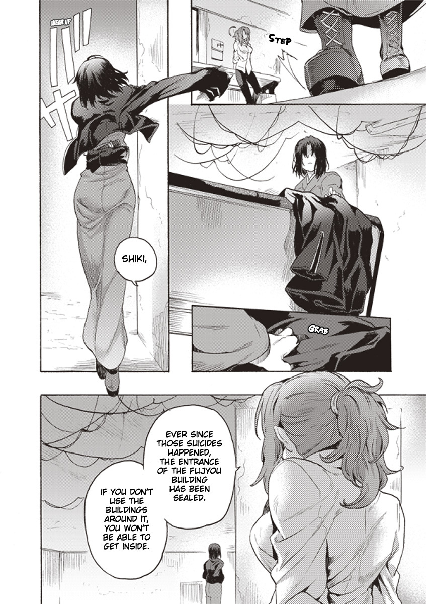 Kara no Kyoukai: The Garden of Sinners chapter 2 page 6