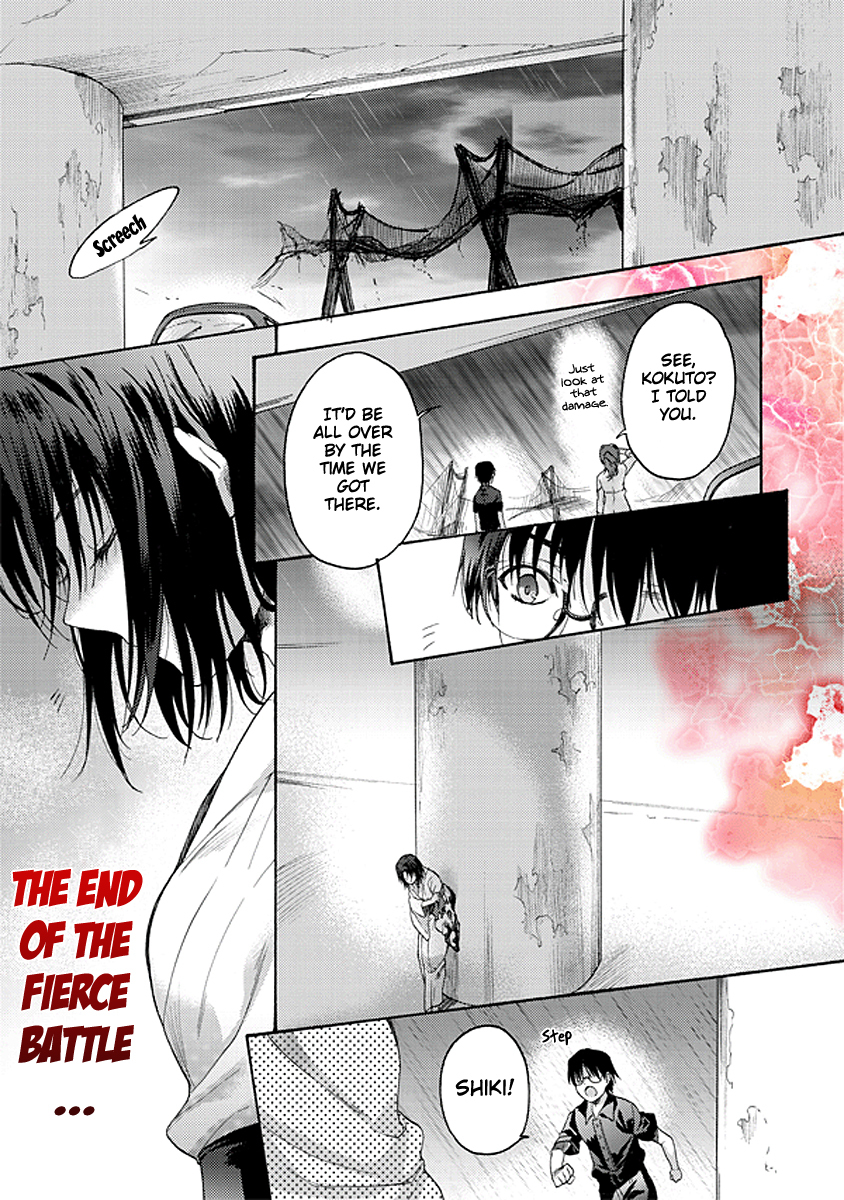 Kara no Kyoukai: The Garden of Sinners chapter 21 page 1