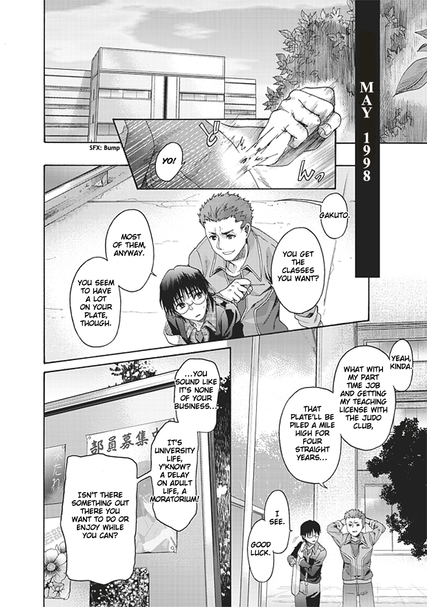 Kara no Kyoukai: The Garden of Sinners chapter 22 page 12