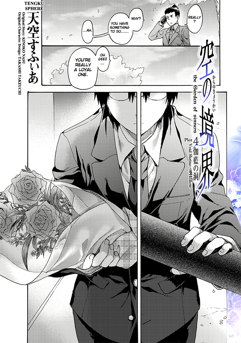 Kara no Kyoukai: The Garden of Sinners chapter 22 page 6