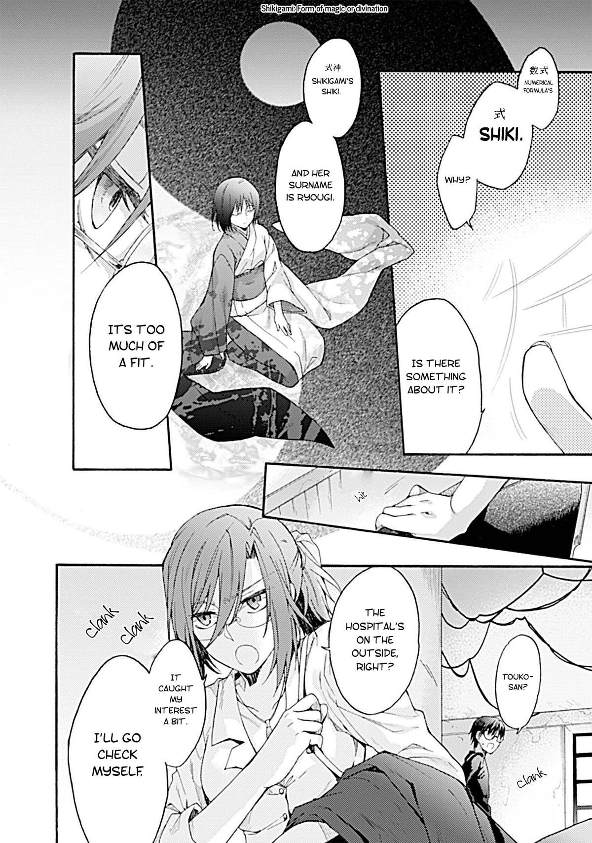 Kara no Kyoukai: The Garden of Sinners chapter 24 page 13