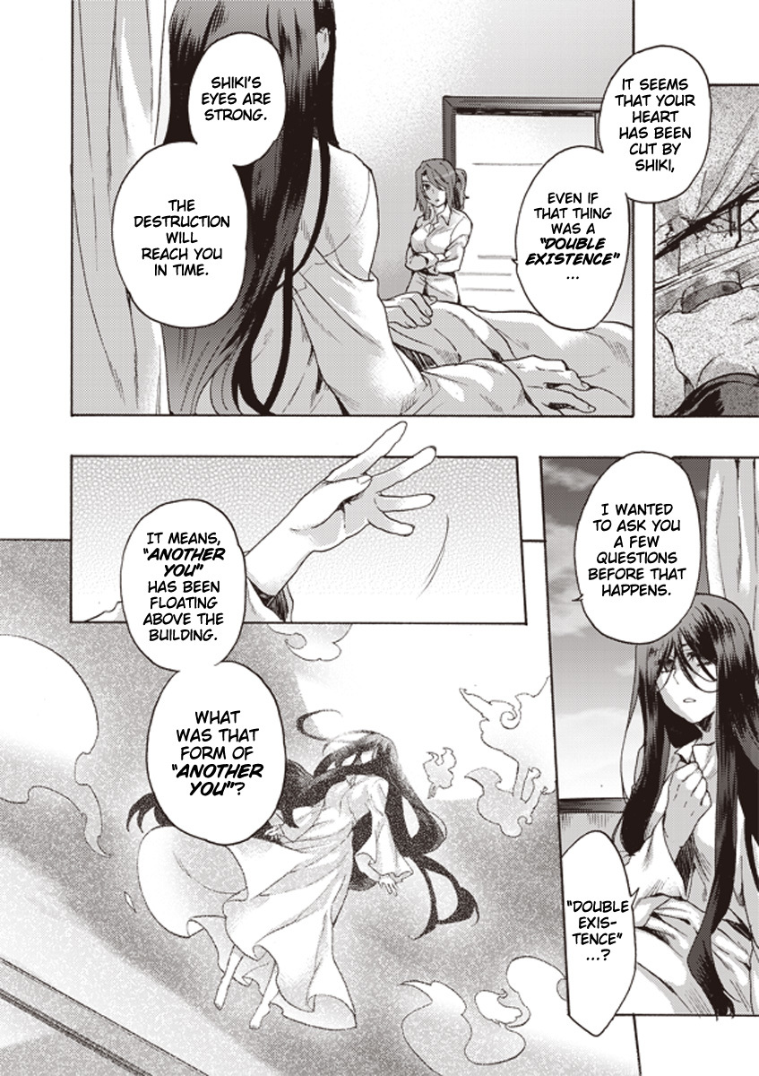 Kara no Kyoukai: The Garden of Sinners chapter 3 page 6