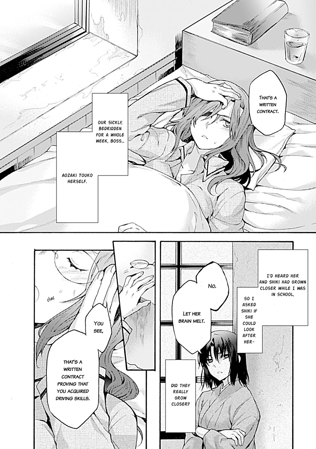 Kara no Kyoukai: The Garden of Sinners chapter 35 page 2