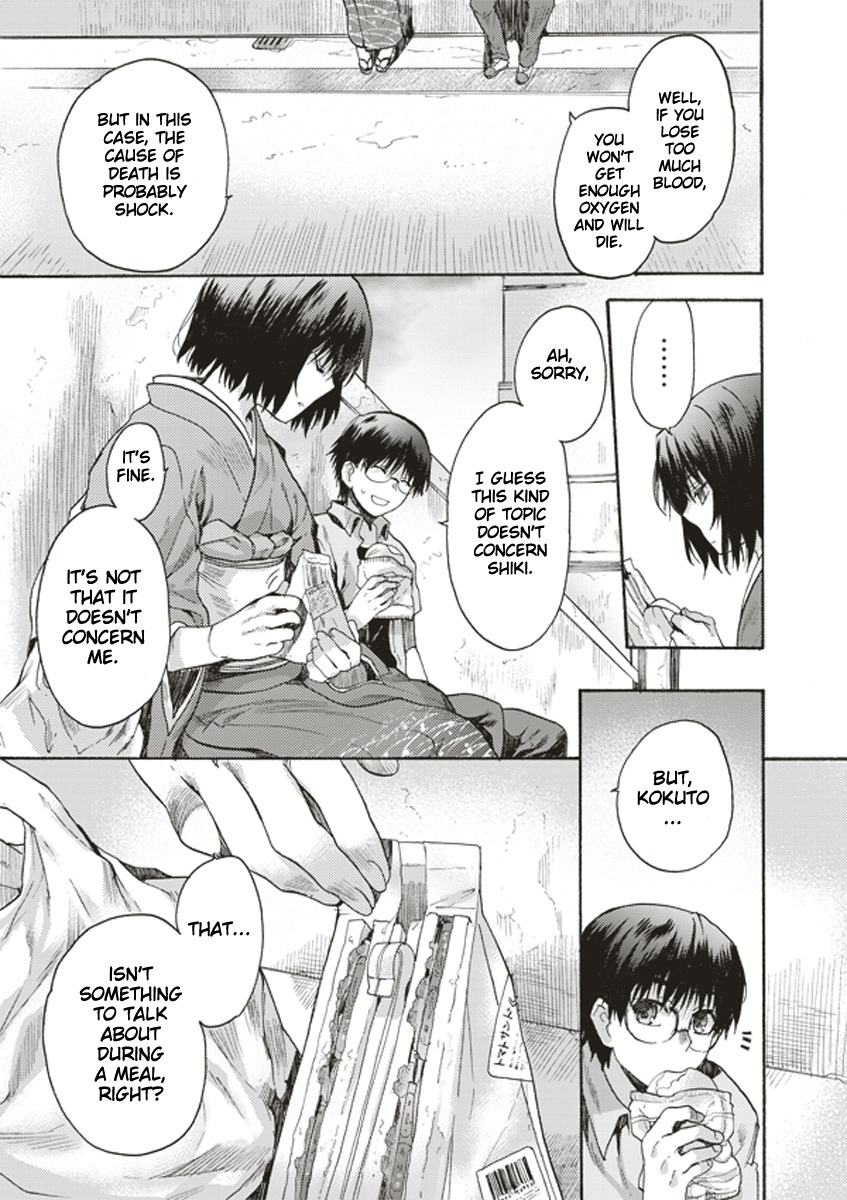 Kara no Kyoukai: The Garden of Sinners chapter 4 page 13