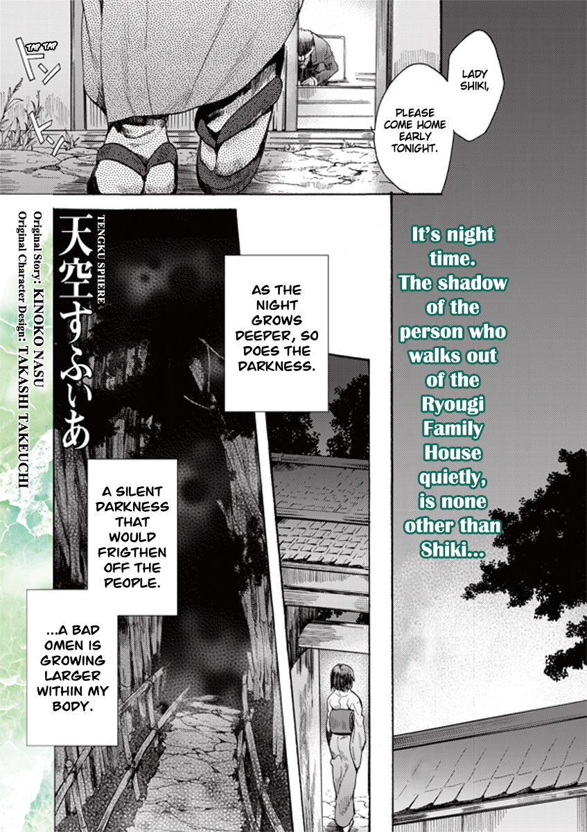 Kara no Kyoukai: The Garden of Sinners chapter 5 page 1