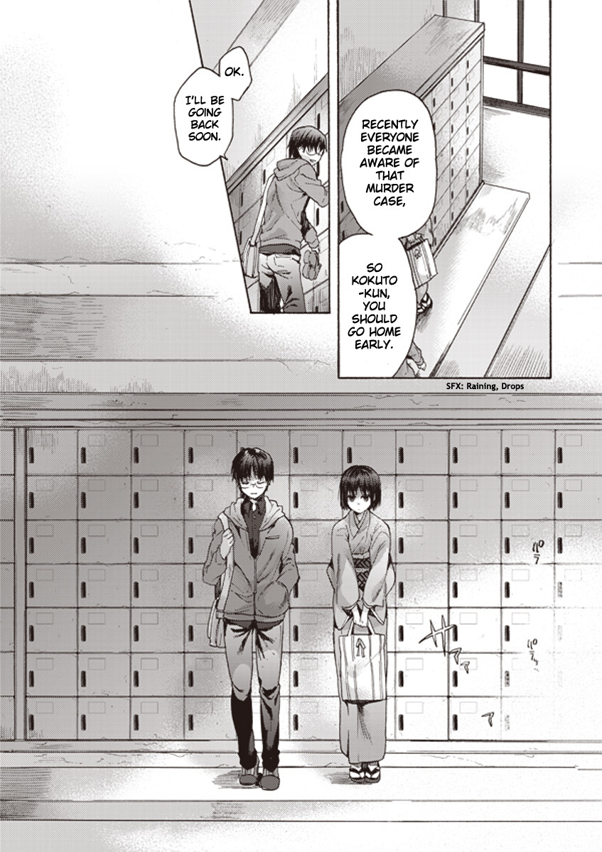 Kara no Kyoukai: The Garden of Sinners chapter 5 page 11