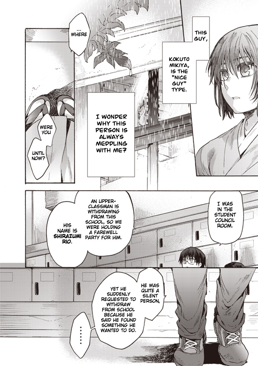 Kara no Kyoukai: The Garden of Sinners chapter 5 page 15