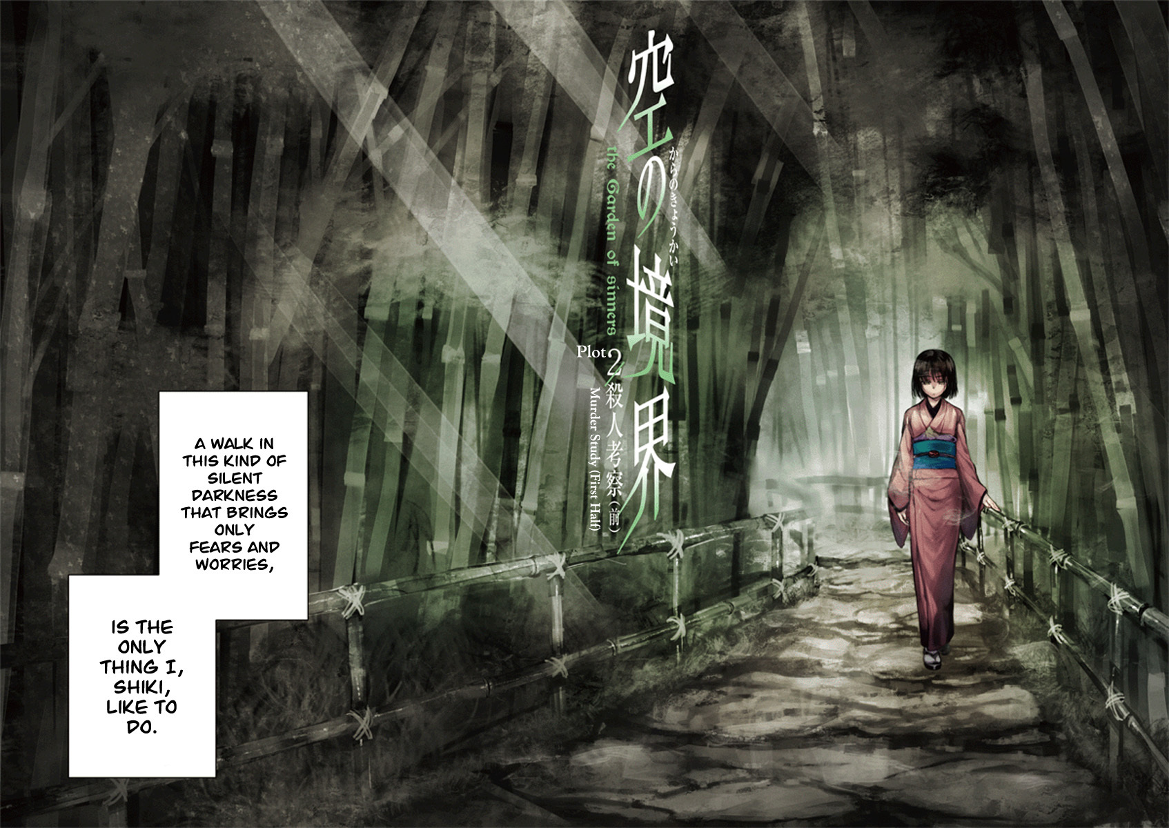 Kara no Kyoukai: The Garden of Sinners chapter 5 page 2