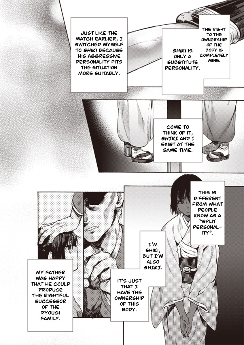 Kara no Kyoukai: The Garden of Sinners chapter 5 page 25