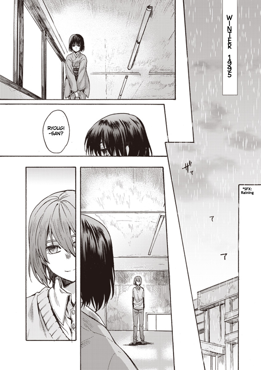 Kara no Kyoukai: The Garden of Sinners chapter 5 page 7