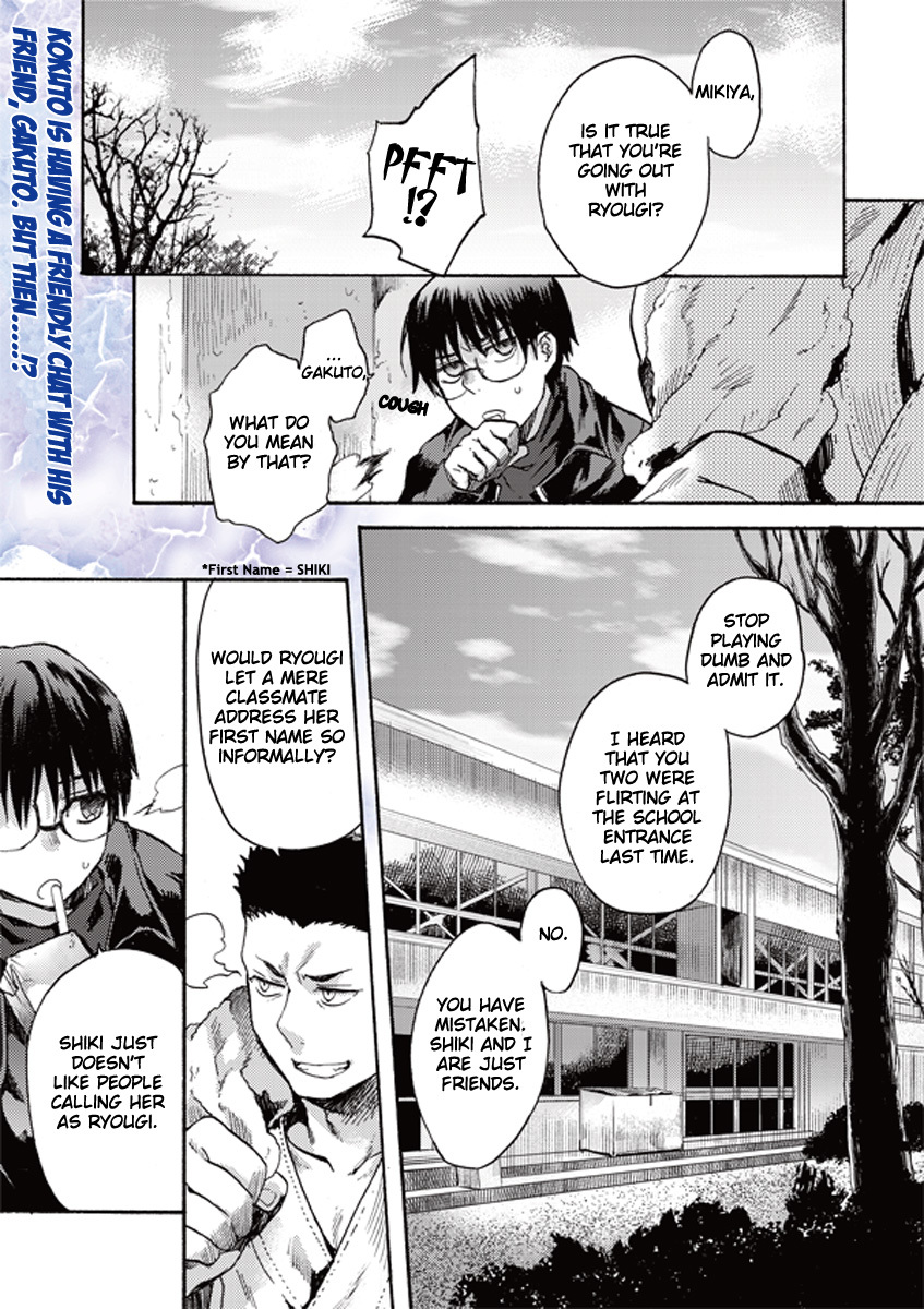 Kara no Kyoukai: The Garden of Sinners chapter 6 page 1