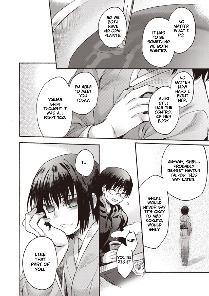 Kara no Kyoukai: The Garden of Sinners chapter 6 page 13