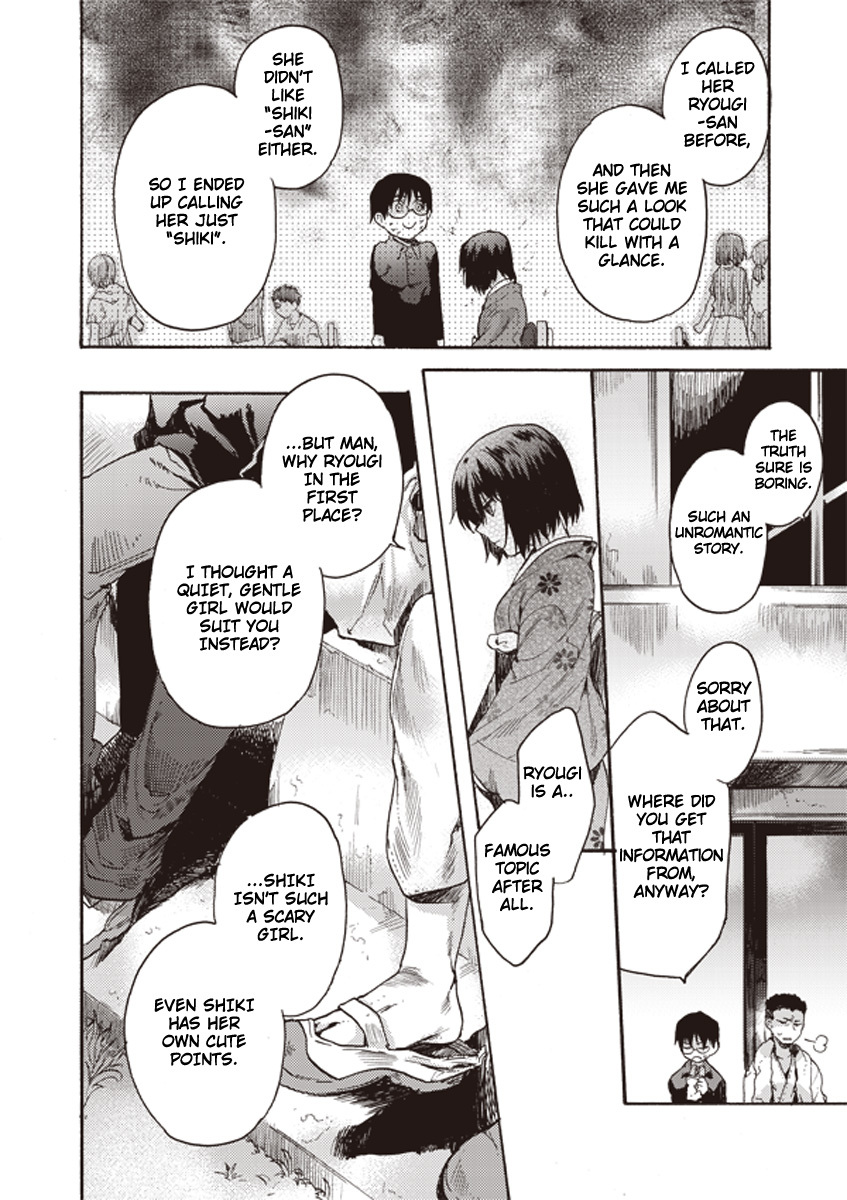 Kara no Kyoukai: The Garden of Sinners chapter 6 page 2