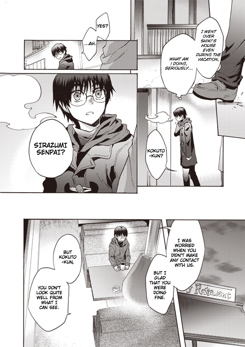 Kara no Kyoukai: The Garden of Sinners chapter 7 page 12