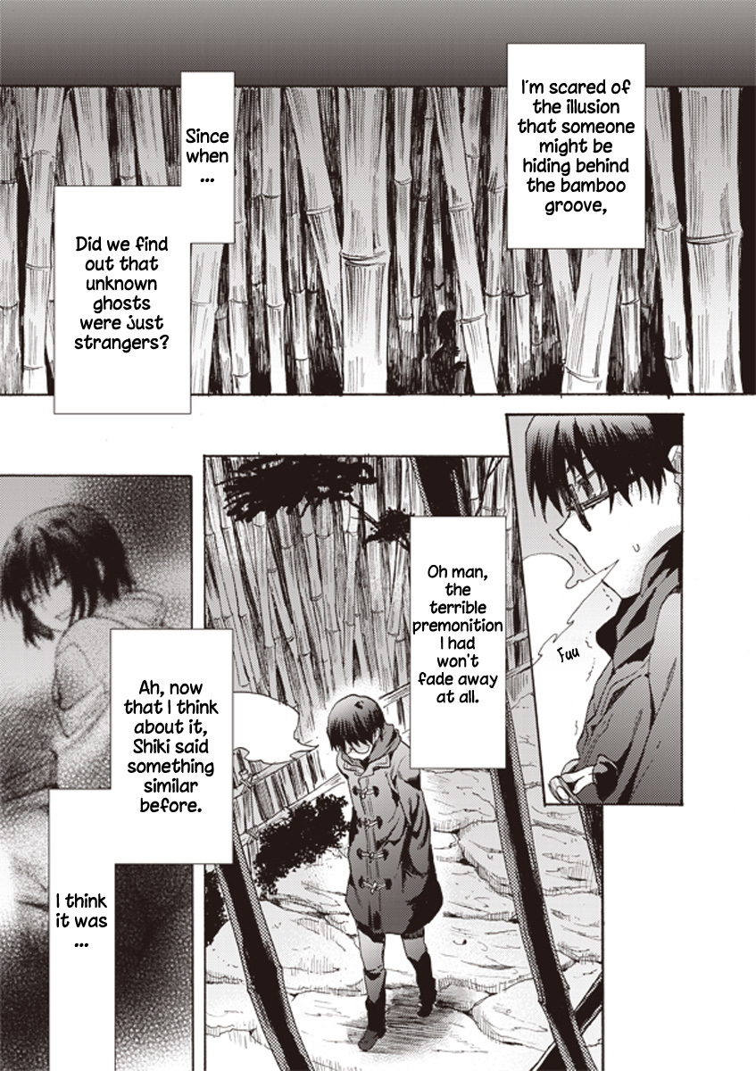 Kara no Kyoukai: The Garden of Sinners chapter 7 page 15