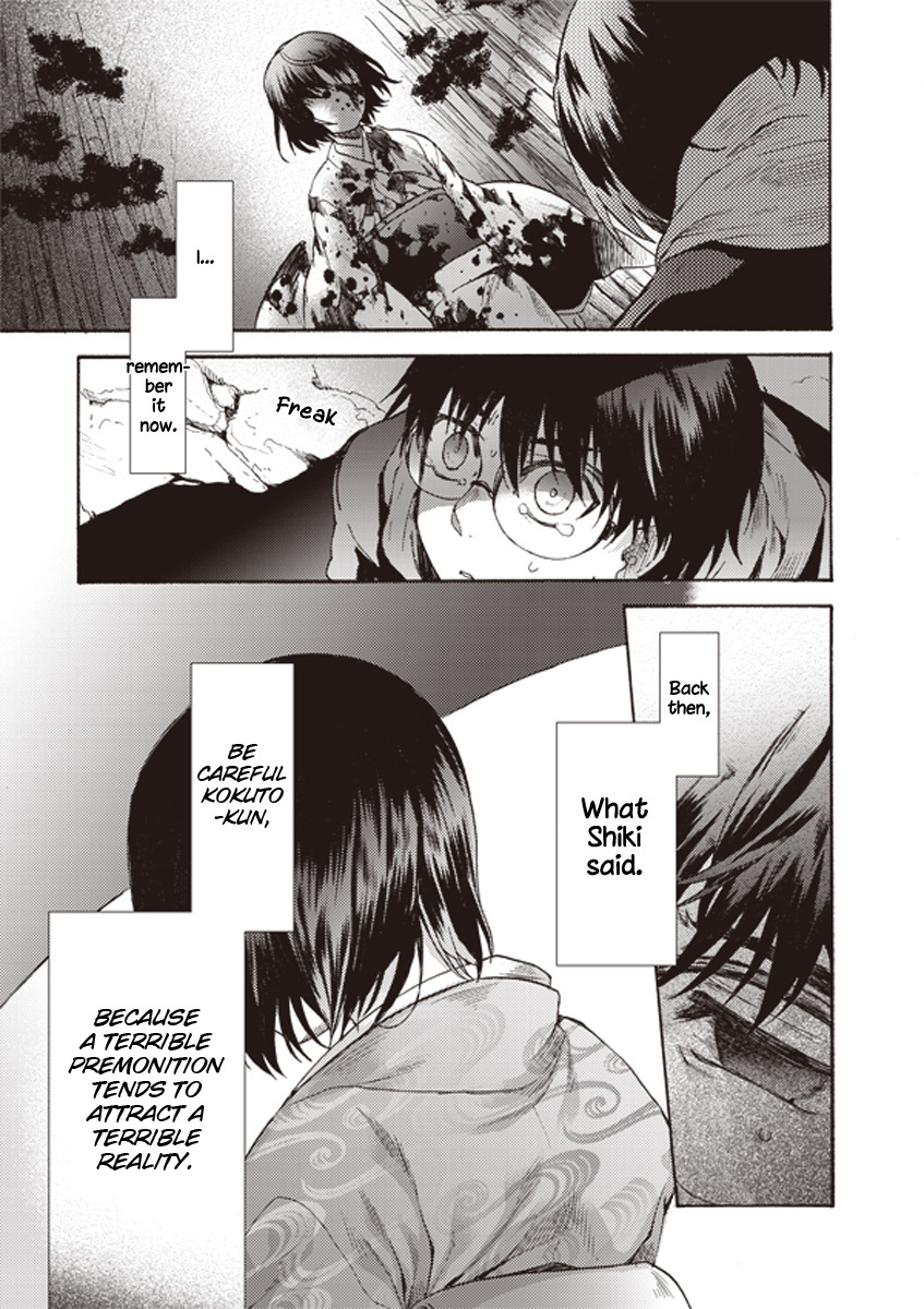 Kara no Kyoukai: The Garden of Sinners chapter 7 page 20