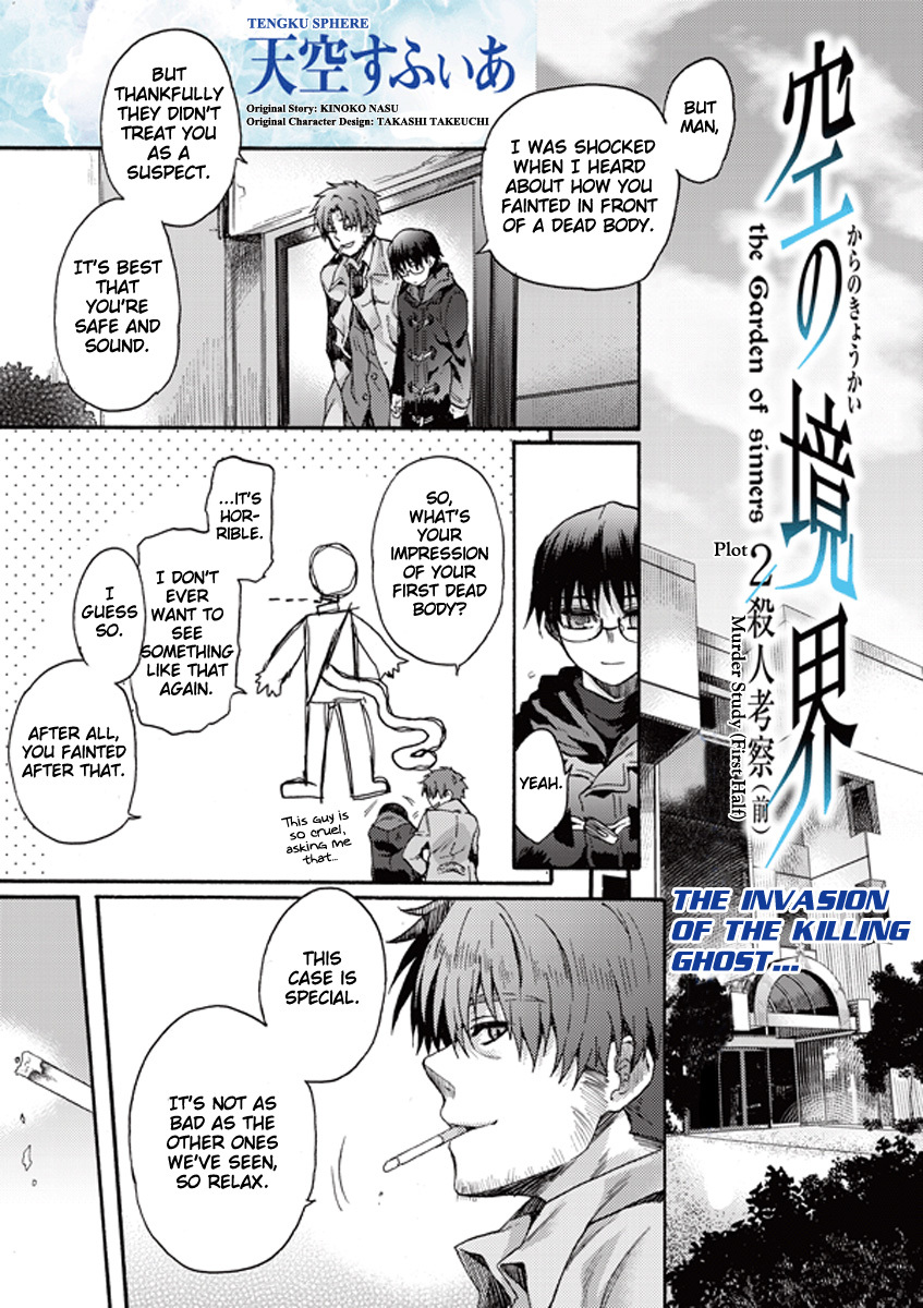 Kara no Kyoukai: The Garden of Sinners chapter 8 page 1