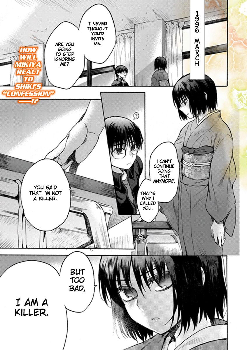 Kara no Kyoukai: The Garden of Sinners chapter 9 page 1