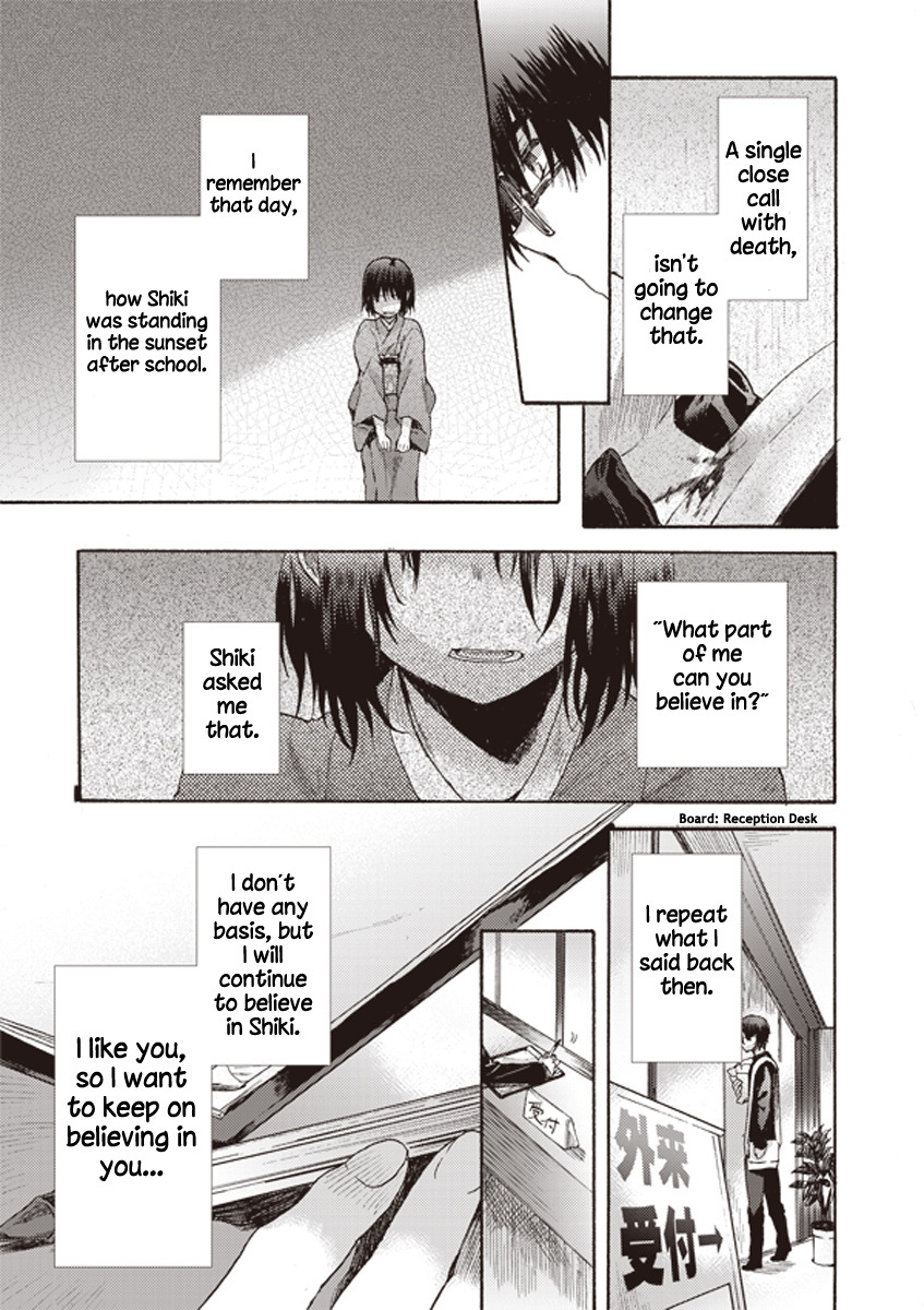 Kara no Kyoukai: The Garden of Sinners chapter 9 page 21