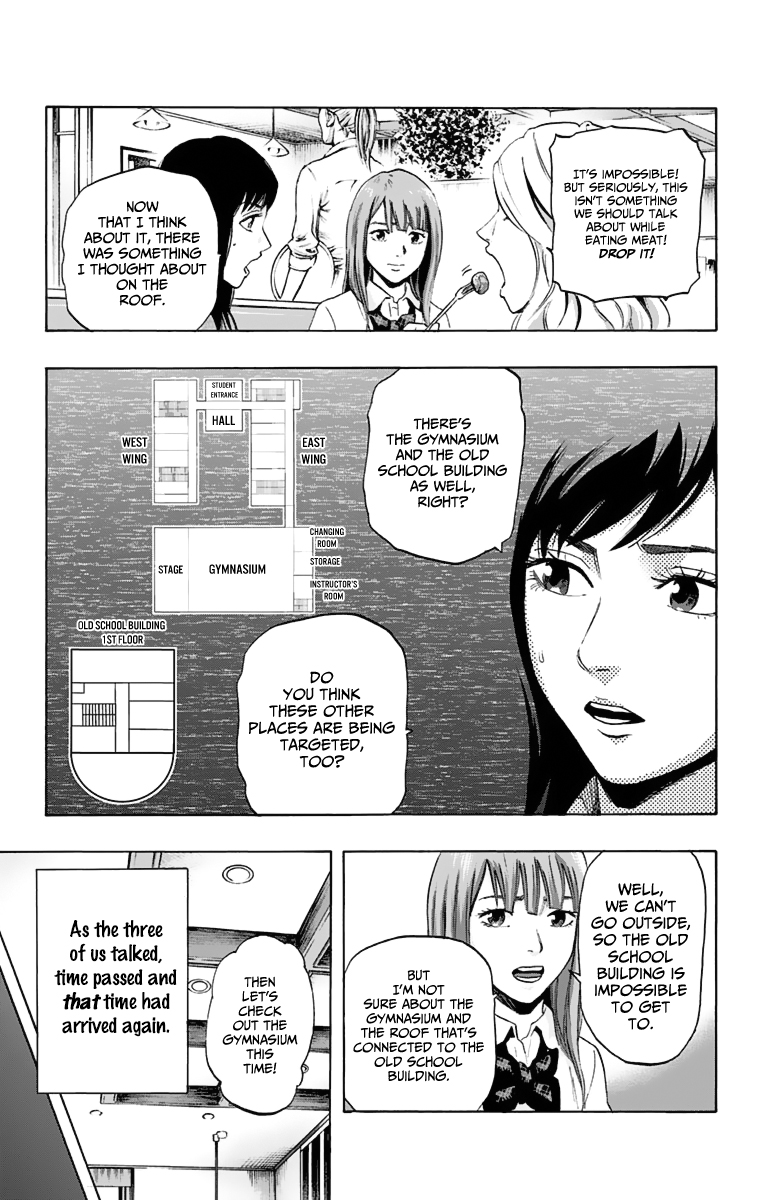 Karada Sagashi chapter 13 page 7