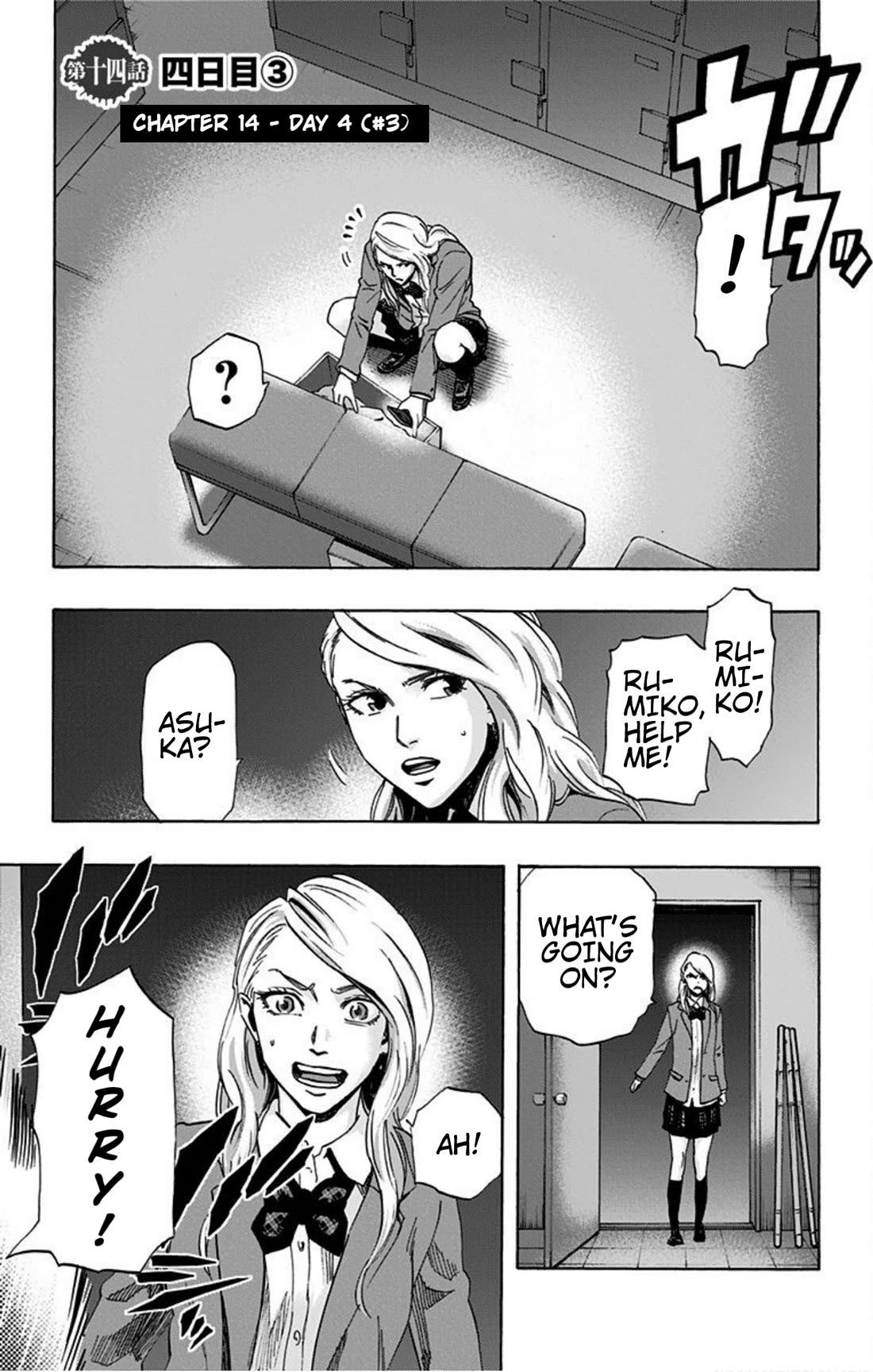 Karada Sagashi chapter 14 page 1