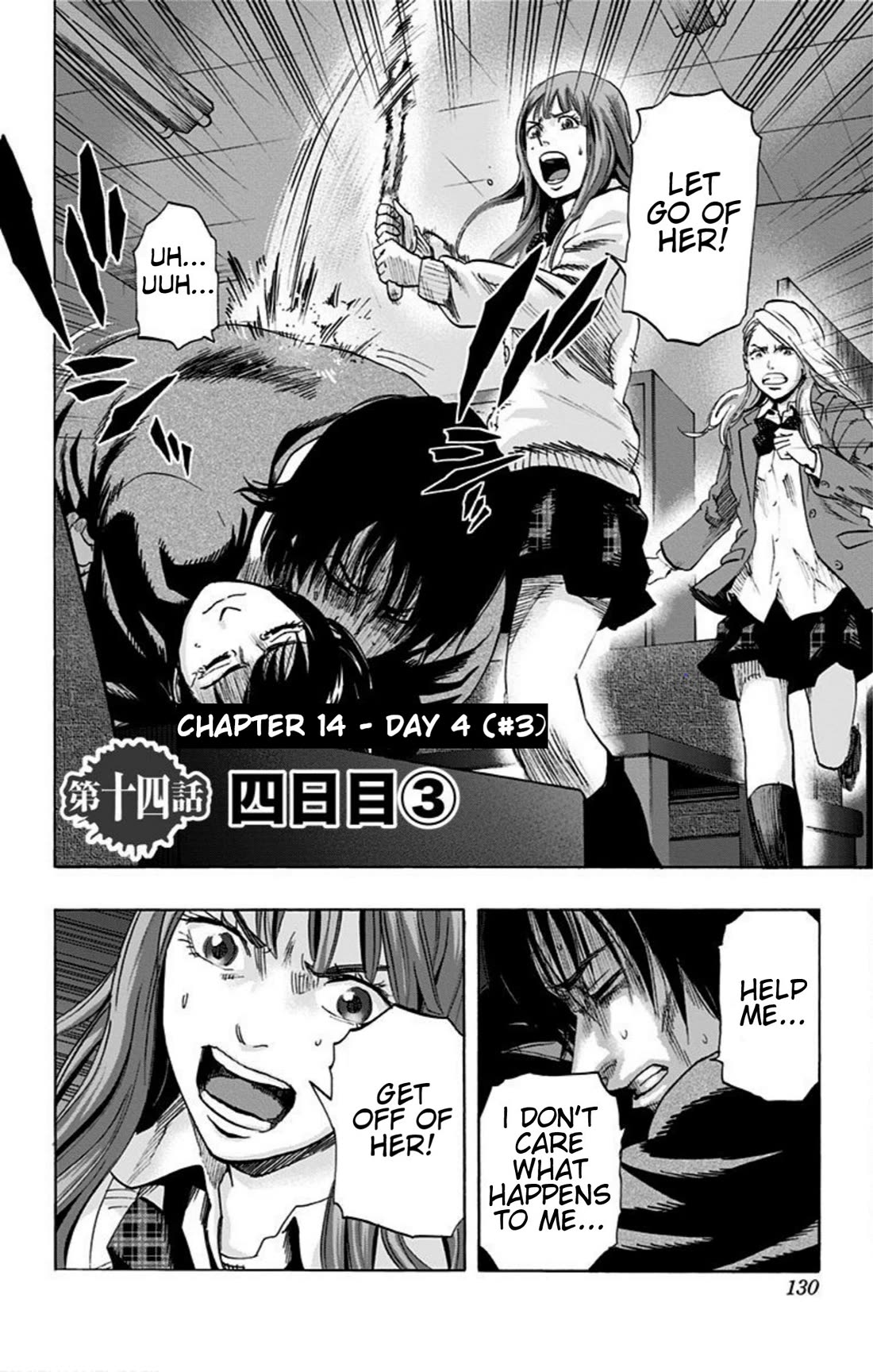 Karada Sagashi chapter 14 page 2