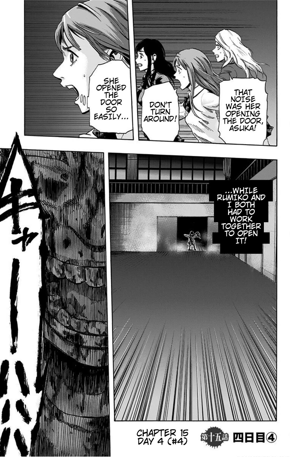 Karada Sagashi chapter 15 page 1