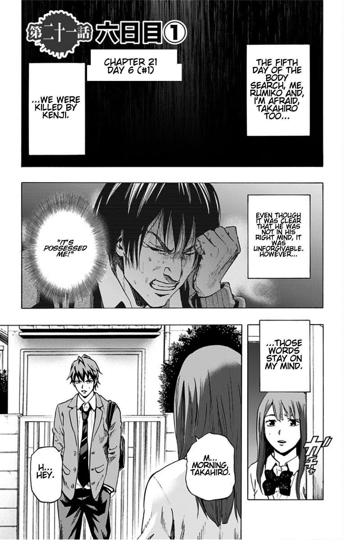 Karada Sagashi chapter 21 page 1