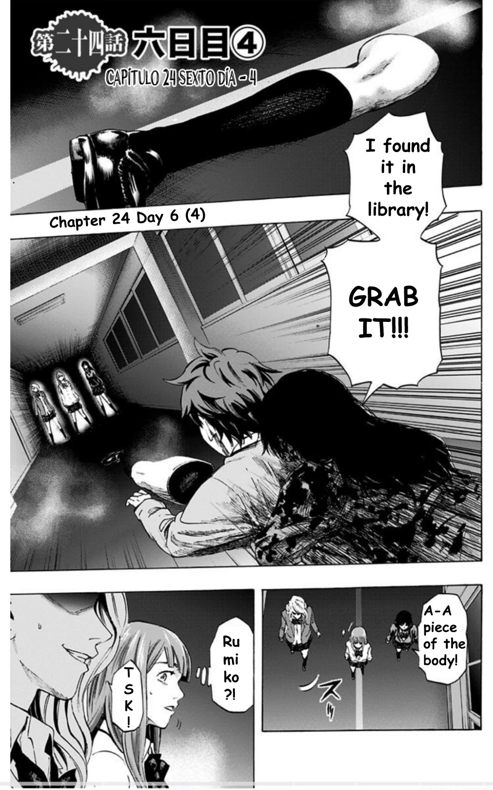 Karada Sagashi chapter 24 page 1