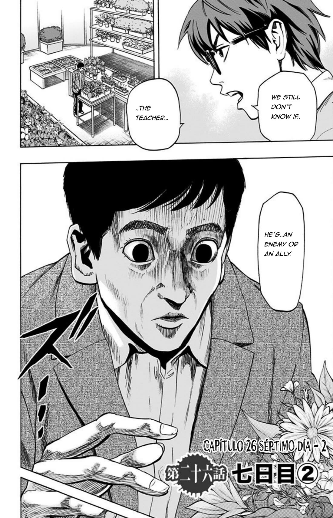 Karada Sagashi chapter 26 page 2