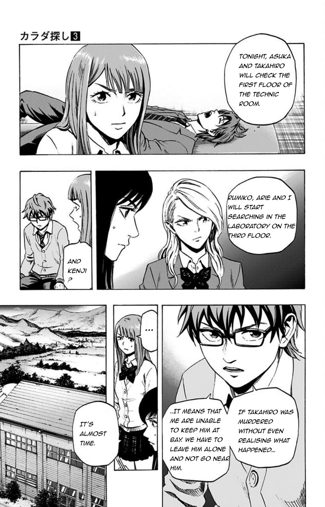 Karada Sagashi chapter 26 page 5