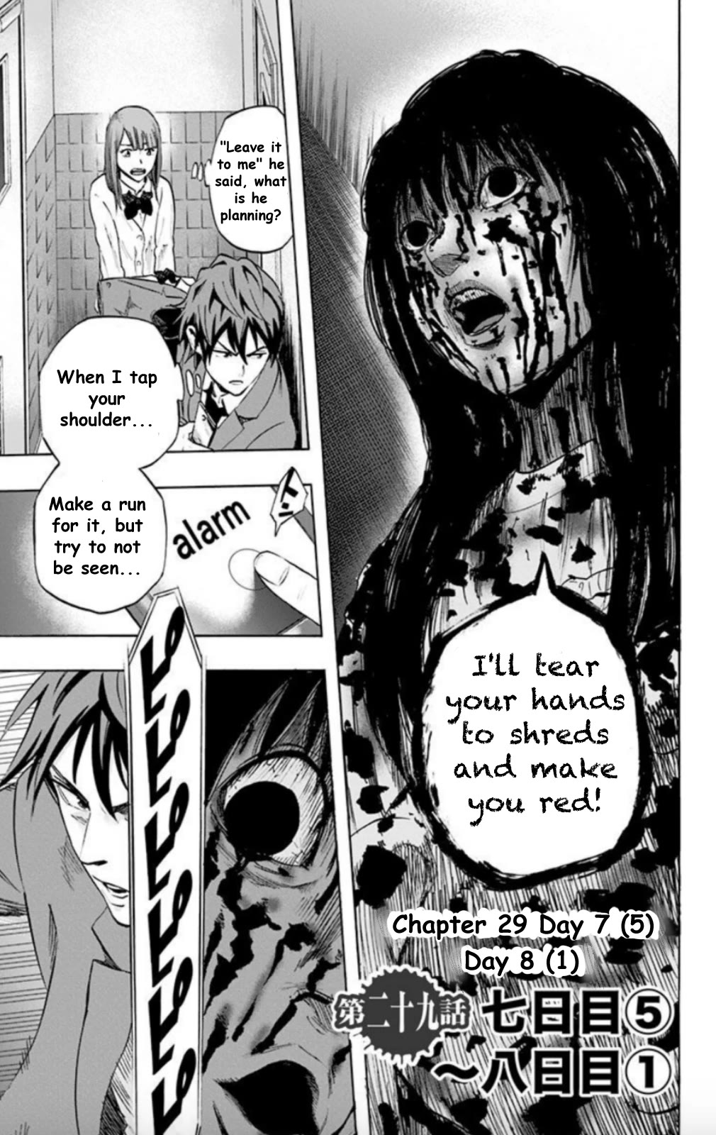 Karada Sagashi chapter 29 page 1