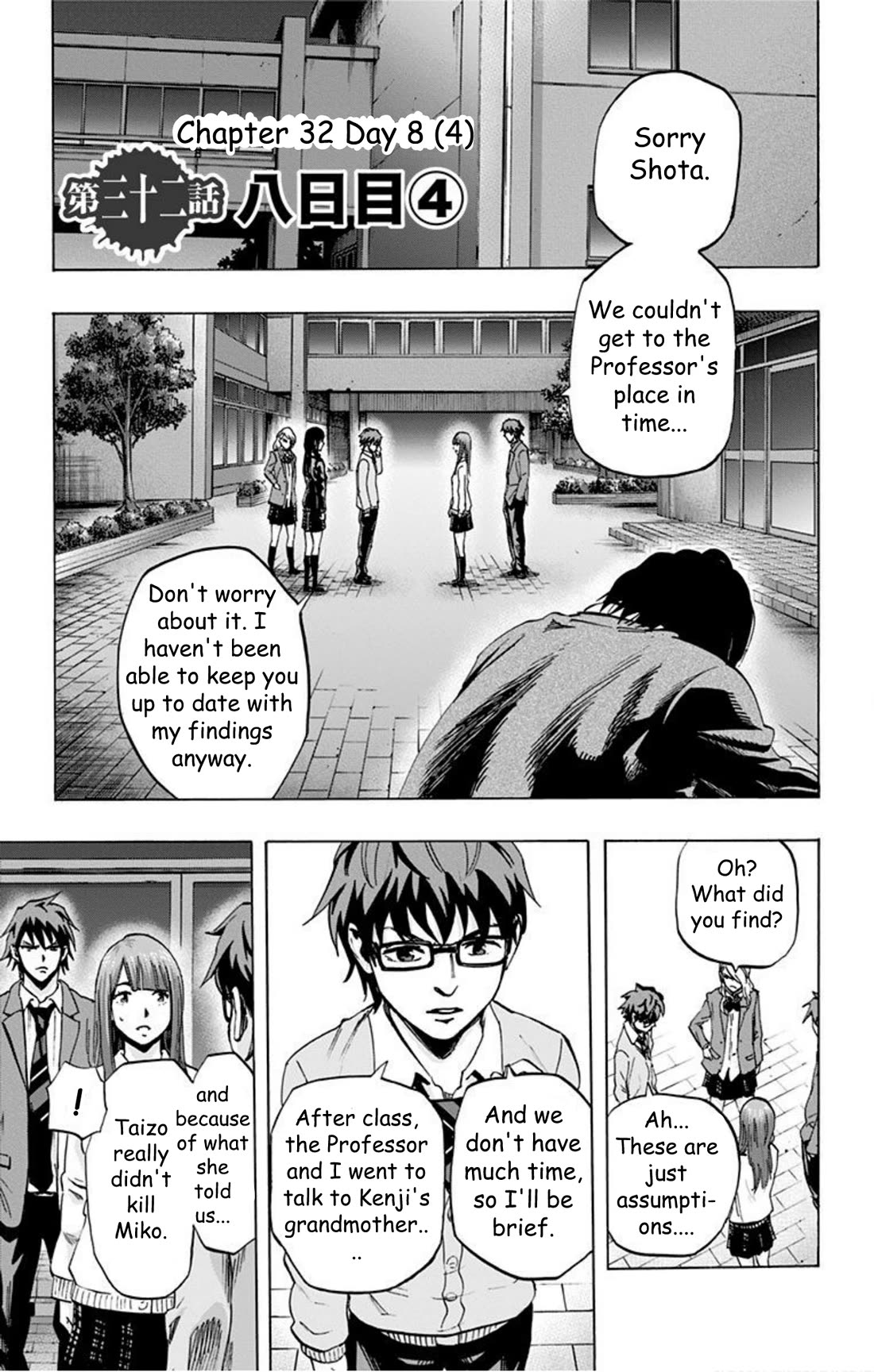 Karada Sagashi chapter 32 page 1