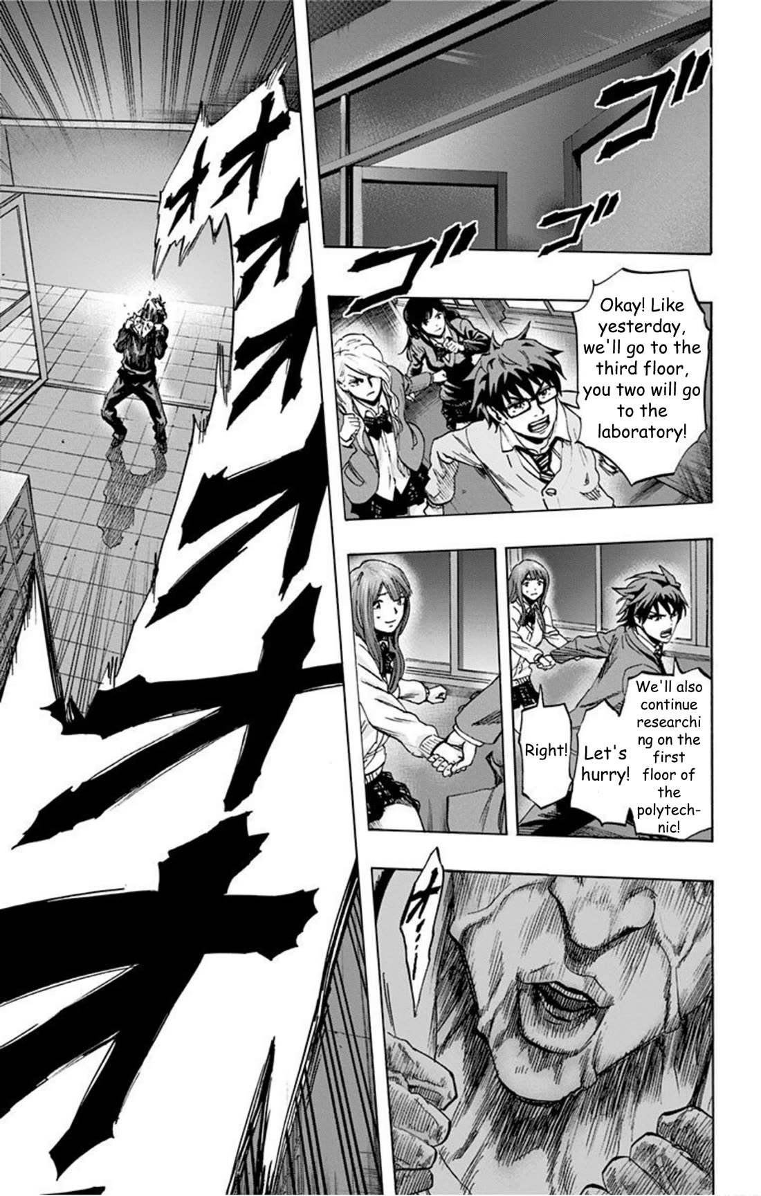 Karada Sagashi chapter 32 page 3