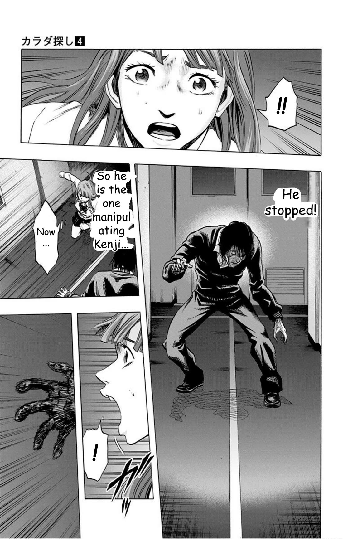 Karada Sagashi chapter 33 page 13