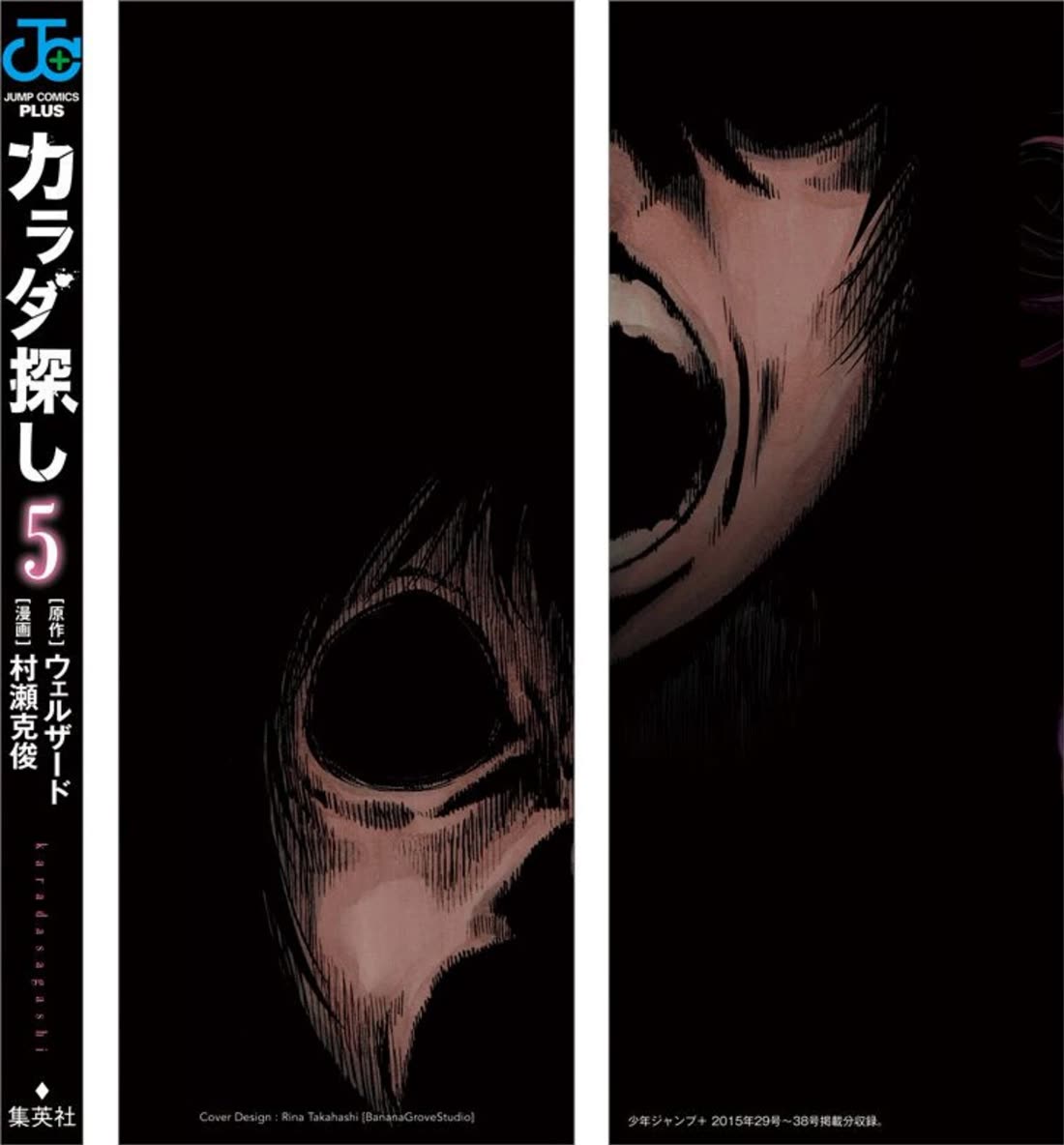 Karada Sagashi chapter 36 page 2