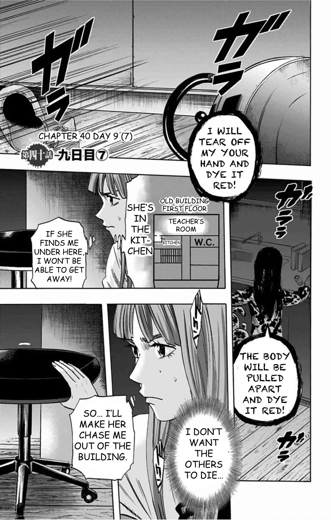 Karada Sagashi chapter 40 page 1