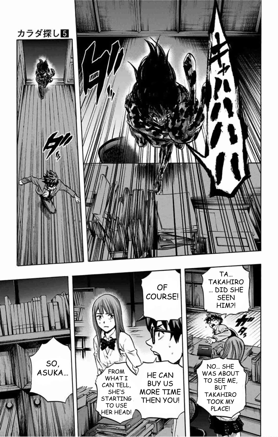 Karada Sagashi chapter 40 page 5