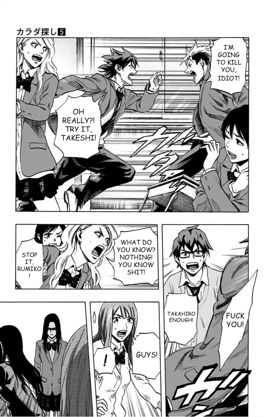 Karada Sagashi chapter 42 page 6