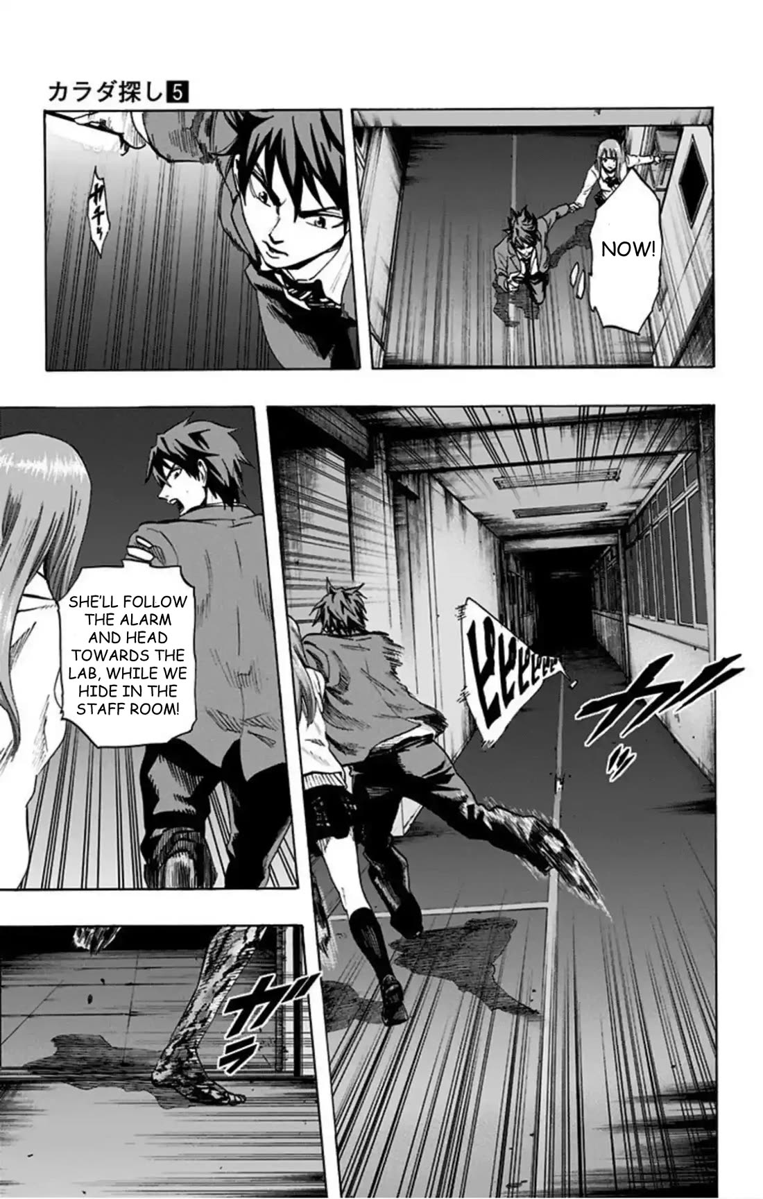 Karada Sagashi chapter 44 page 12